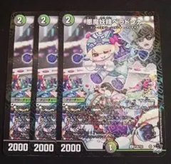 2025年最新】悪魔妖精ベラドンナの人気アイテム - メルカリ