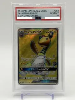 ポケモンカード スズナ sr PSA10 パラダイムトリガー|mercari商品代購
