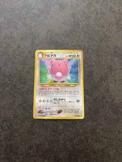 ハピナス　旧裏　★neo　第3弾　めざめる伝説 超美品】ハピナス ☆ 拡張パック第3弾 めざめる伝説 - メルカリ