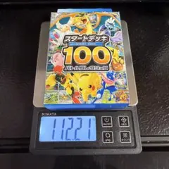ポケモンカード スタートデッキ100 バトルコレクション