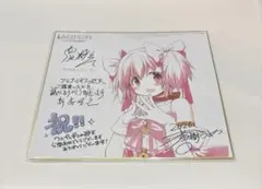 魔法少女まどか☆マギカ ワルプルギスの廻天 入場者特典 色紙