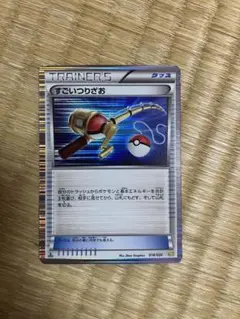 すごいつりざお DS ドラゴンセレクション 018/020 すごいつりざお(DS)【-】{018/020}