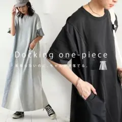 antiqua ドッキングワンピース グレー 半袖