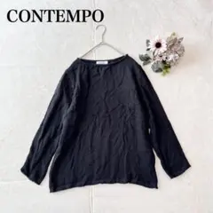 【コンテンポ】長袖プルオーバー（フリー）シンプル カジュアル 無地 黒