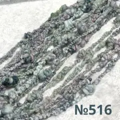 アートヤーンNo.516