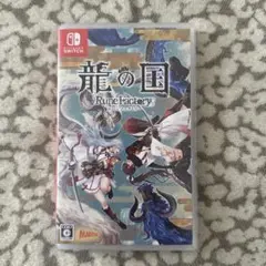 Switch 龍の国 ルーンファクトリー