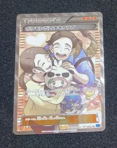 2025年最新】ポケモンだいすきクラブ srの人気アイテム - メルカリ