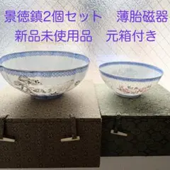 2026年最新】薄胎の人気アイテム - メルカリ
