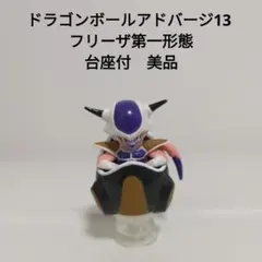 2026年最新】ドラゴンボール アドバージ フリーザの人気アイテム