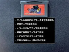 2026年最新】ロックマンエグゼ6改造カードの人気アイテム - メルカリ