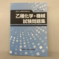 2026年最新】高圧ガス 乙種機械の人気アイテム - メルカリ