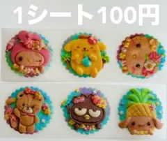 おすそ分け キャラクターグッズ