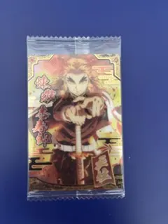 鬼滅の刃ウエハース9 SR 煉獄杏寿郎　未開封