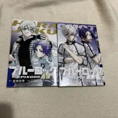 ブルーロック エピソード凪 映画特典 表参道 原宿 - メルカリ