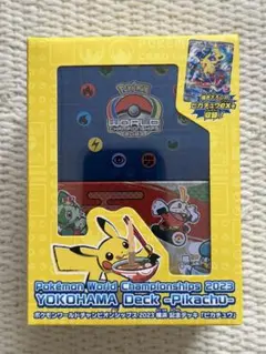 2026年最新】ポケモンワールドチャンピオンシップス2023横浜 記念
