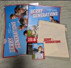 白濱亜嵐　GENERATINONS ダビジェネ　　 フォトカード　日本ダービー