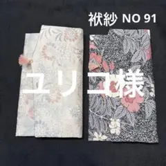 ユリコ　様　専用ページです。