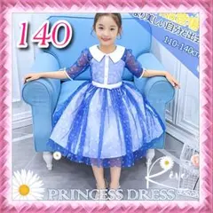女の子 140 高級感 フラワードレス ブルー ワンピース エレガント 清楚r