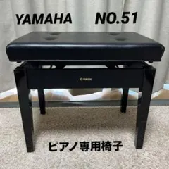 2026年最新】ヤマハ ピアノ no.51の人気アイテム - メルカリ