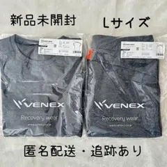 お得セット！ベネクス VENEX 2026年福袋 リカバリーウェア3点セット