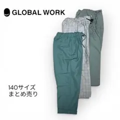 GLOBAL WORK ロングパンツ 3点セット 140 まとめ売りのサムネイル