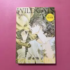 Wild cats : 完全版