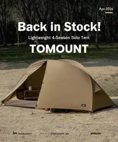 TOMOUNT MCテント 新品未使用