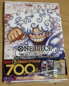 2026年最新】2nd anniversary ワンピース 未開封の人気アイテム - メルカリ