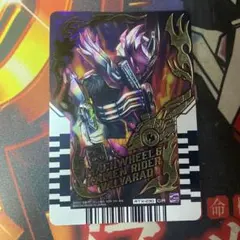 ガッチャード ライドケミートレカ 仮面ライダーヴァルバラド 230 GR