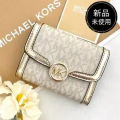 新品　正規品☆MICHAEL KORS 折り財布　ゴールド レザー 三つ折り財布