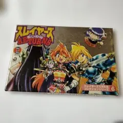 スレイヤーズRETURNS CD-ROMカード 特典付きコレクション6