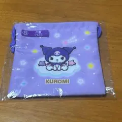 サンリオキャラクター大賞 当りくじ ⑧巾着クロミ