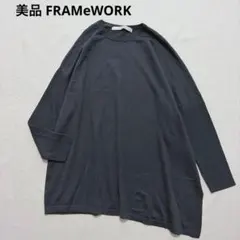 美品 FRAMeWORK フレームワーク 16G ニュアンスプルオーバー ウール
