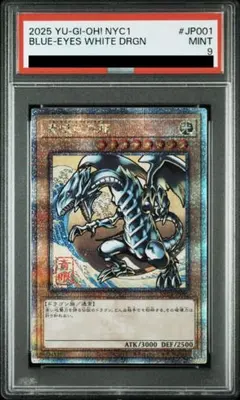 2026年最新】青眼の白龍 25th psa9の人気アイテム - メルカリ