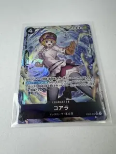 【ONE PIECE カードゲーム】　コアラ　1枚