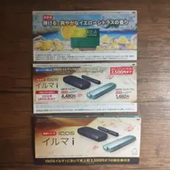 IQOSイルマ i 割引券 2,500円オフ　ローソン