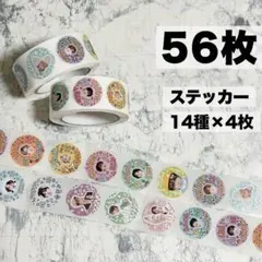 Stray Kids スキズ ステッカー シール 56枚 約2cm