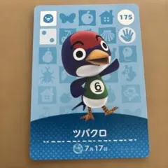 どうぶつの森 amiibo カード　ツバクロ　あつ森
