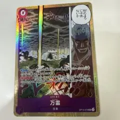 万雷 SR 神の島の冒険