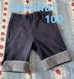 ♪ familiar ネイビー ストライプ裾 ハーフパンツ 100cm