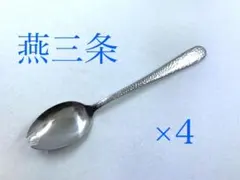 メロンスプーン　4本　先割れ　デザートスプーン　フルーツスプーン　ステンレス製