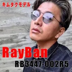 【新品正規品】迅速と安心 RB3447-002R5 レイバン サングラス グレー 新品正規品】RB3447-002R5 サングラス レイバン グレー 迅速と安心