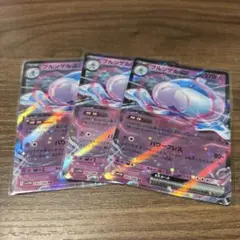 ブルンゲルex RR 3枚