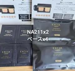 アルビオン　エクシア　アンテリサンス リフトエマルジョン　ファンデ−ションのサムネイル