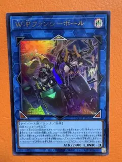 な*け様 遊戯王 WPファンシーボール プリズマ プリシク シークレット