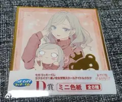 2025年最新】セラス柳田リリエンフェルトの人気アイテム - メルカリ