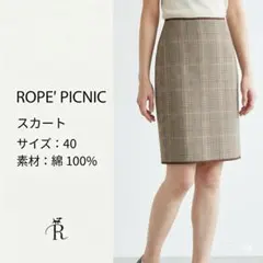 美品 ロペピクニック 上品チェック柄 タイトスカート ブラウン サイズ40のサムネイル