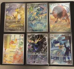 ポケモンカード　ニンジャスピナー　AR 6枚まとめ売り