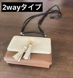 2wayタイプ ハンドバッグ ショルダーバッグ ベージュ ブラウン