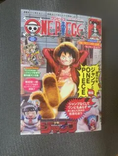【新品未読】ONE PIECE ワンピースマガジン 20号 プロモ付き